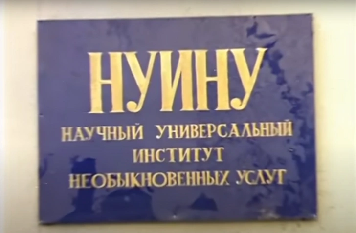 Тест: это что за ОКОК? Отгадайте, какие аббревиатуры мы выдумали