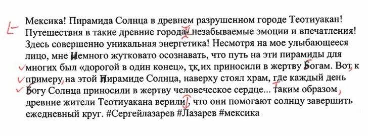 Правила русского языка: основные ошибки, как правильно писать, Тотальный диктант, проверить грамотность, неграмотные звезды