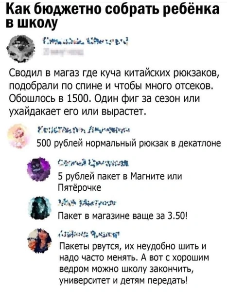 Лучшие шутки и мемы про «Скоро в школу»