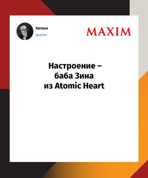 Лучшие шутки и мемы про Atomic Heart