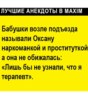 Лучшие анекдоты про старость, бабушек и дедушек