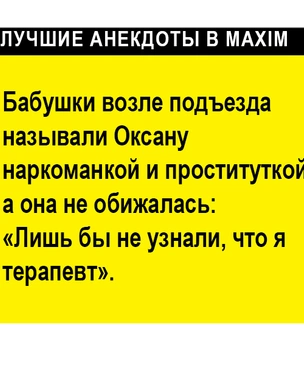 Лучшие анекдоты про старость, бабушек и дедушек