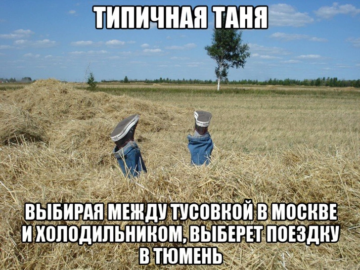 переезд Тюмень