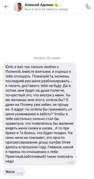 Сталкер-почтальон больше трех лет преследует пятерых москвичек: полиция провела с маньяком профилактическую беседу