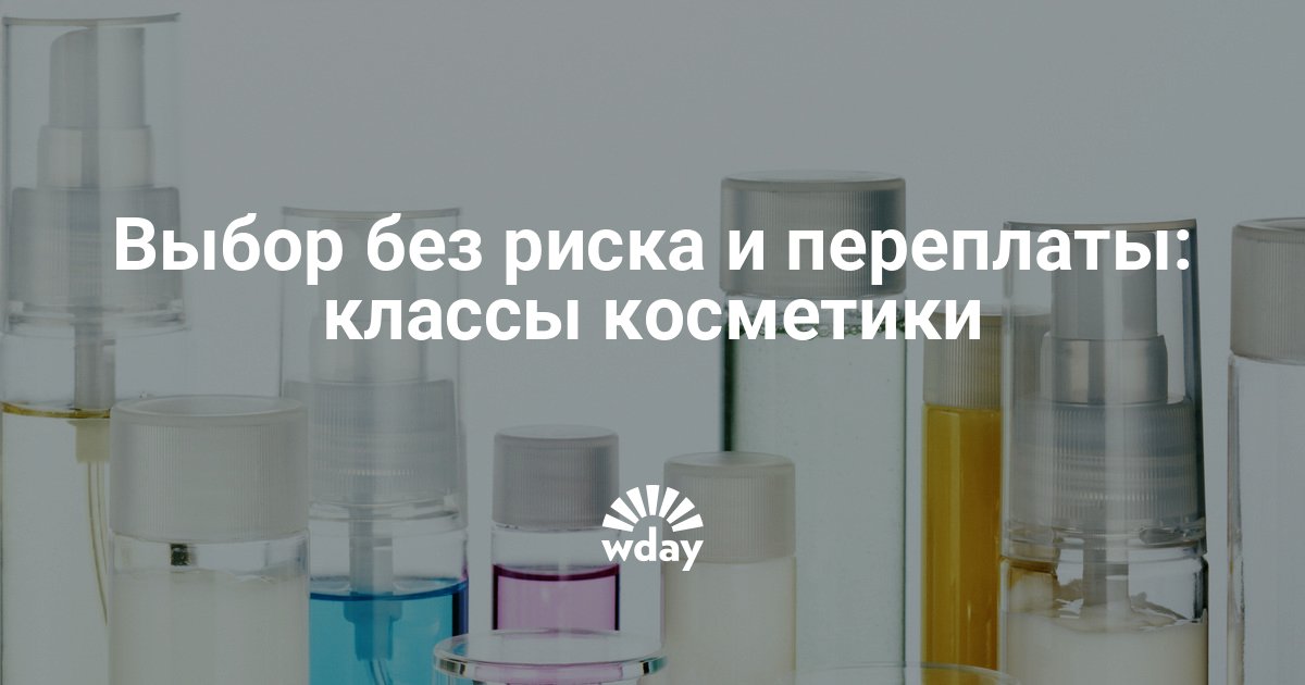 Проект 9 класс косметика