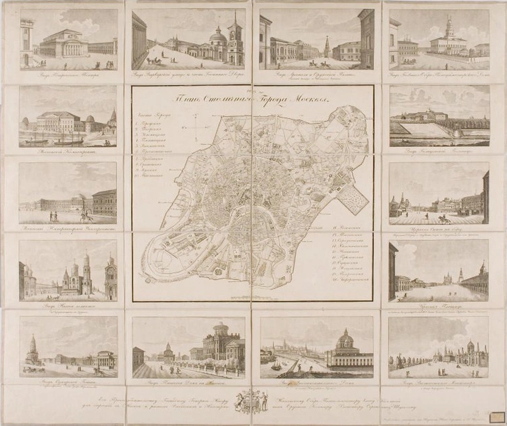 План Столичного города Москвы. Осип Бове. 1825. | Источник: Музей Москвы