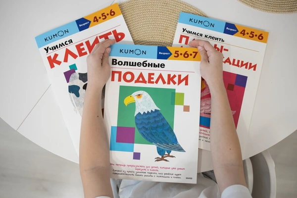 Комбо KUMON «Клею и делаю поделки»