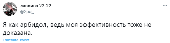 Лучшие шутки про арбидол, на который россияне потратили почти 17 миллиардов рублей