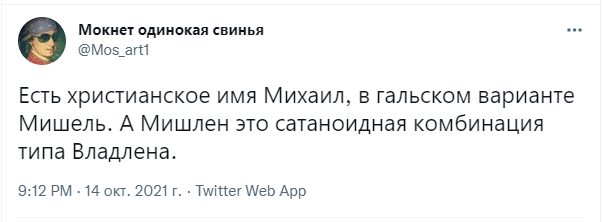 Самые деликатесные шутки про присуждение московским ресторанам мишленовских звезд