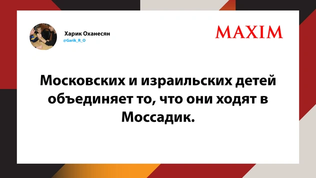 Шутки недели и аллюзии русских народных сказок