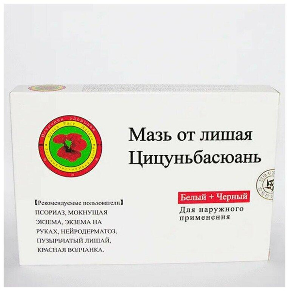 Лучшие мази от розового лишая: как правильно выбрать и применять | WDAY