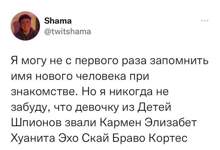 Шутки пятницы и Отто Ларингольд