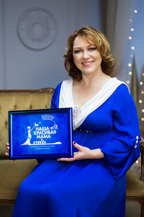 Конкурс красоты и интеллекта «Наша красивая мама-2018»