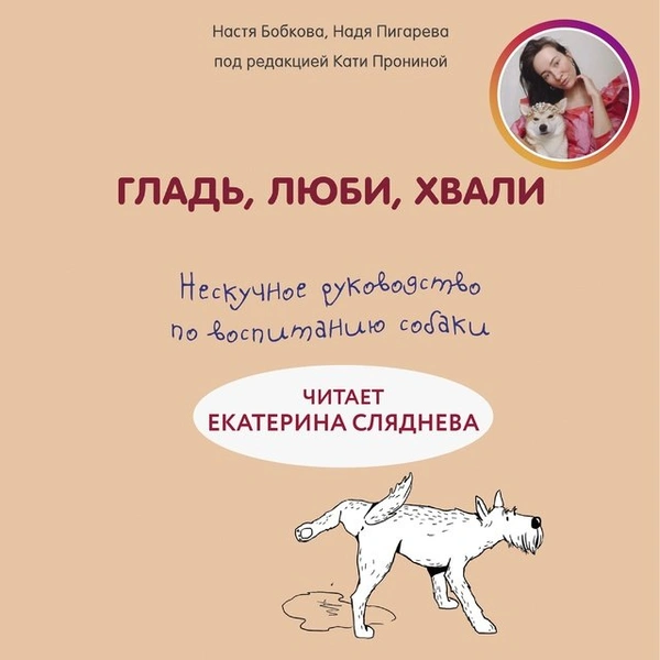 Источник: Storytel