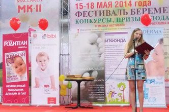 Журнал «Счастливые родители» на «Фестивале беременных и младенцев WAN Expo»