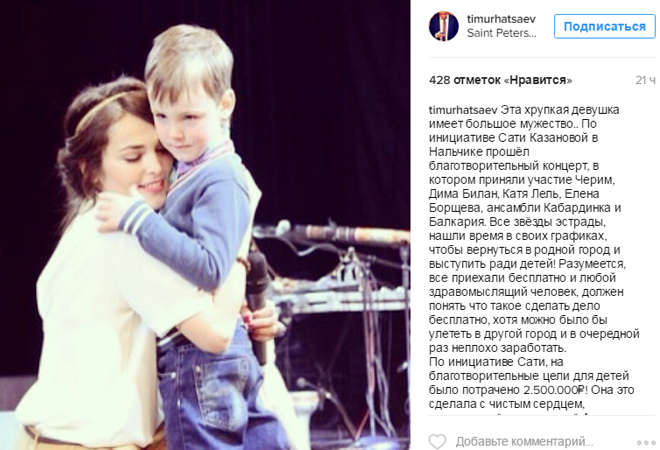 Сати Казанова извинилась за резкую фразу о больных детях