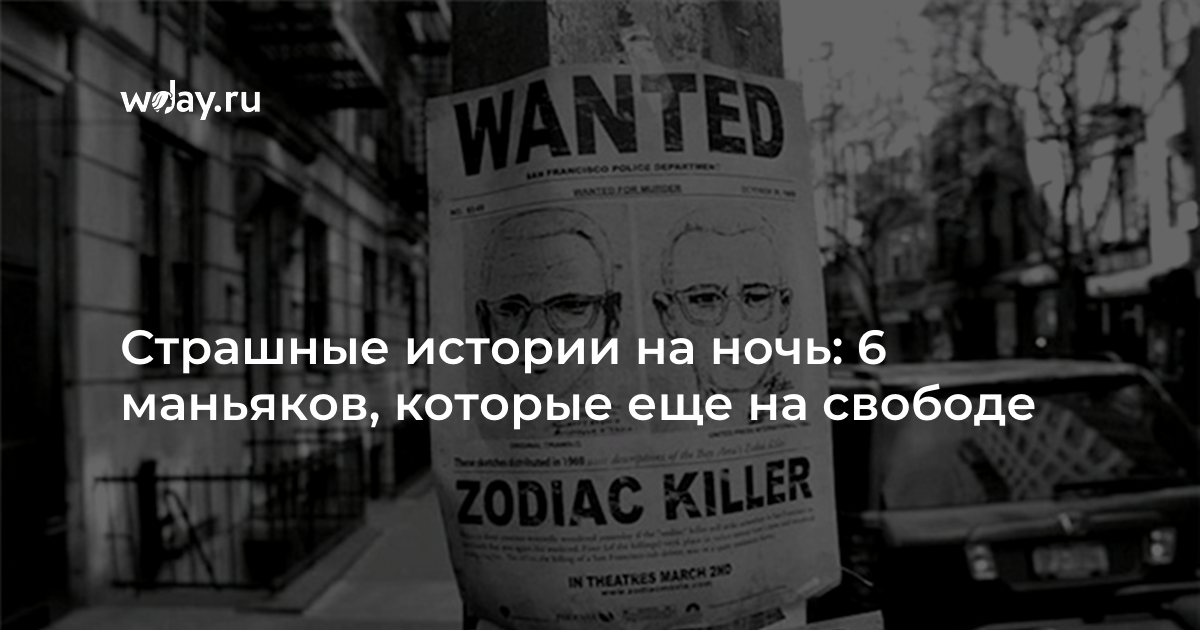 Мохов скопинский маньяк. Топ 10 маньяков которые еще на свободе. Топ 10 маньяков которые еще на свободе. Топ 10 маньяков которые еще на свободе. Топ 10 маньяков которые еще на свободе.