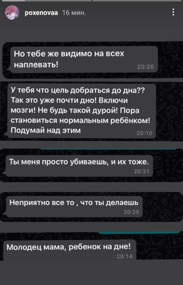 «Молодец мама, ребенок на дне!»: дочь Даны Борисовой показала переписку с отцом