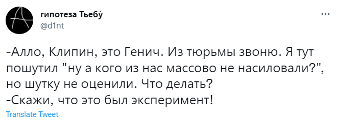 Феминистки ополчились на комментатора «Матч ТВ» Константина Генича