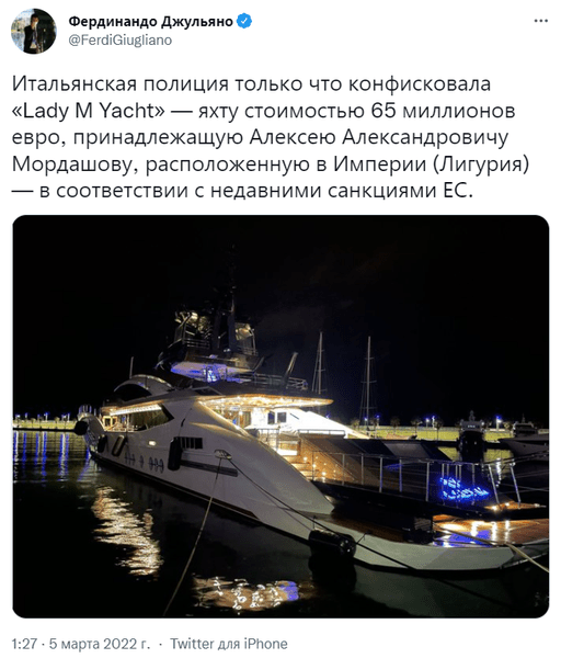 Яхты, которые они потеряли: арестованные суда российских олигархов