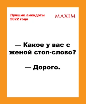 50 лучших анекдотов 2022 года. Том 2