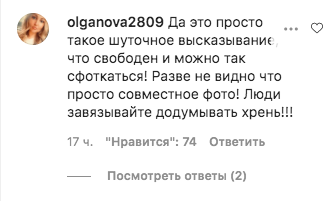 В Сети обсуждают новую возможную возлюбленную Тимати