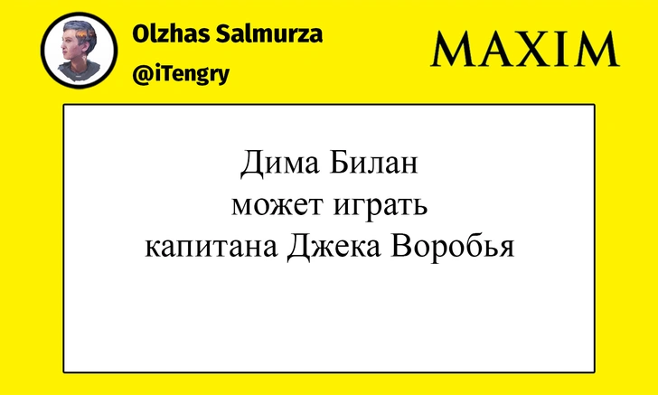 Лучшие шутки про пьяного Диму Билана | maximonline.ru