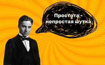 8 метких фраз Чарли Чаплина, без которых не понять его великое кино