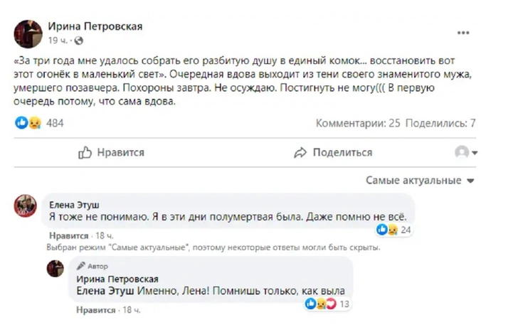 Коллег Кириллова неприятно поразили откровения его вдовы об одиночестве диктора