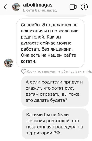 «Чтобы не возбуждалась»: отец тайно отправил дочь на женское обрезание — мать девочки добивается наказания для врачей