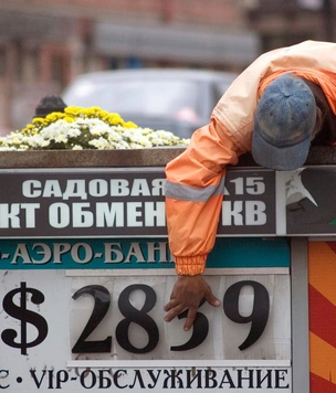 Экономисты рассчитали, каким будет курс рубля на 2023 год