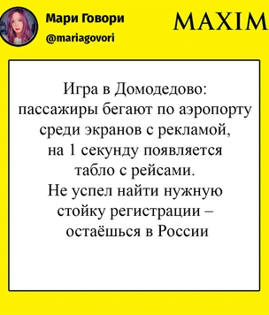 Шутки среды и собака шелудивая
