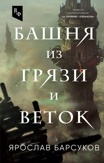 5 новых ярких имен научной фантастики, о которых ты, скорее всего, не слышал