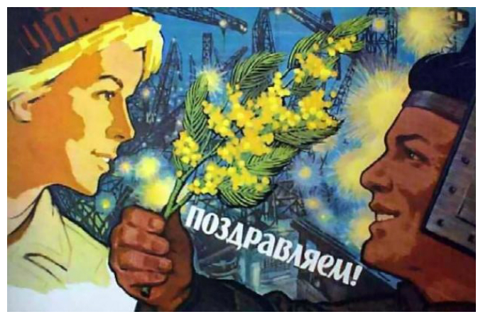 Советское ретро: сколько стоят открытки из СССР