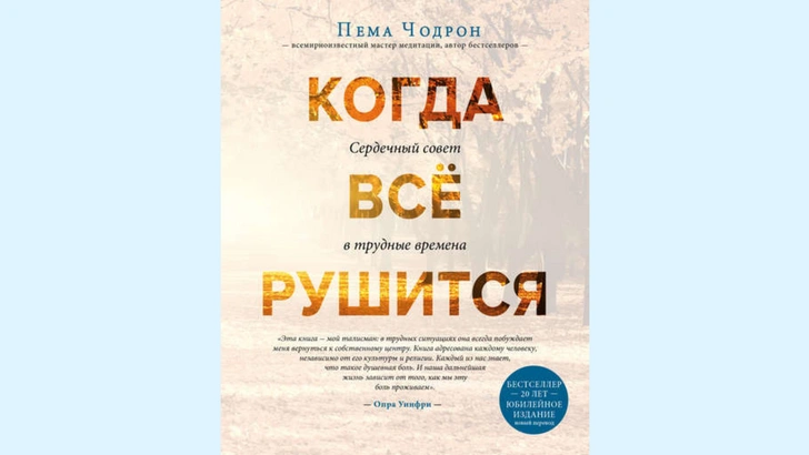 Право на «лево»: 5 книг, которые помогут пережить измену