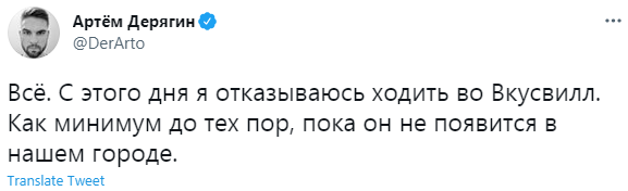 «Надеюсь, они провалятся»: что говорят о скандале вокруг «ВкусВилла» знаменитости