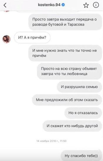 Экс-участница реалити рассказала Анастасии о том, что ее пригласили на передачу о разводе Ольги Бузовой