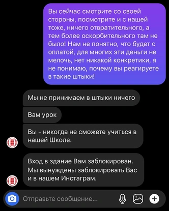 Студентов Высшей школы «Останкино» перестали пускать в вуз из-за лайка в Инстаграме (запрещенная в России экстремистская организация)