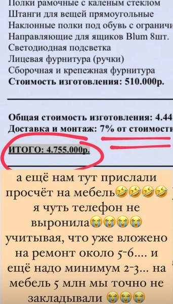 Мебель в новую квартиру обошлась Анне Бузовой в 5 миллионов