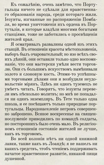 Фотопроект: погружение в Африку