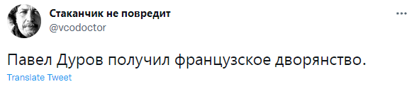 Лучшие шутки и мемы про Павла Дурова, который получил гражданство Франции