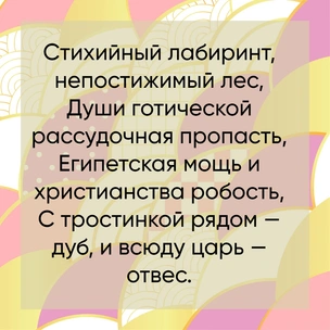 Тест: Выбери стих Мандельштама, а мы скажем, какой город принесет тебе вдохновение