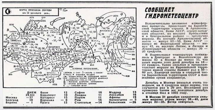 Одевайтесь теплее: 13 самых холодных зим в истории России