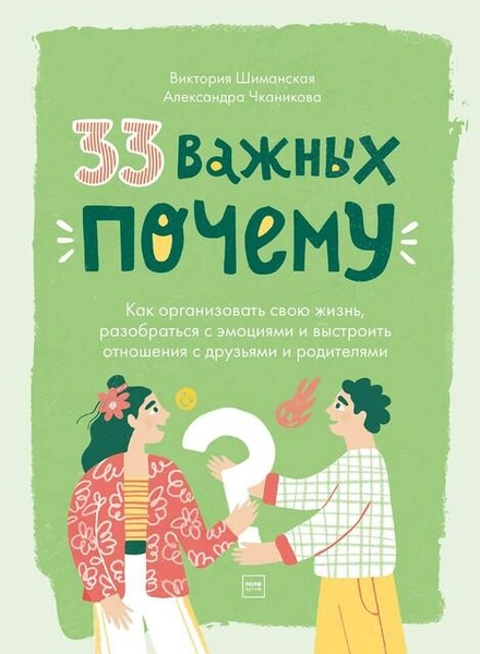 Непростой разговор: 5 книг для родителей, которые помогут в общении с детьми