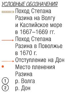 Чернокнижник и убийца персидской княжны: 11 мифов о Степане Разине