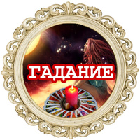 Аватарка gadaniyaonline