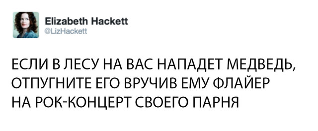 10 лучших женских твитов об отношениях