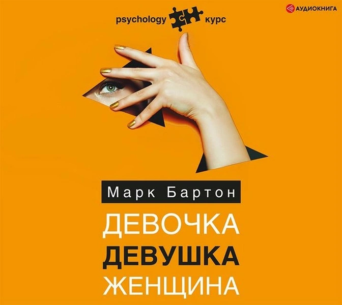 Источник: Storytel