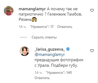 «Подавишься ждать!»: Гузеева патриотично ответила на хейт под фото из Италии