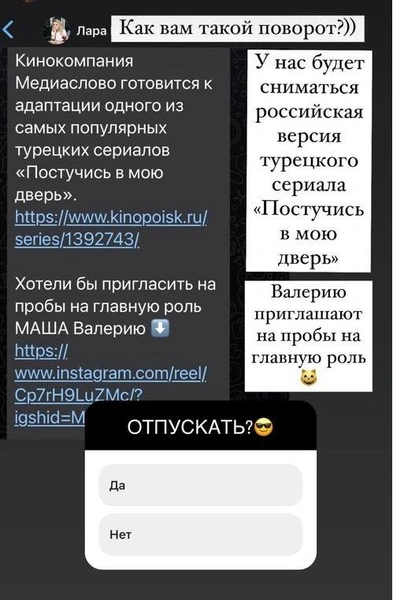 Вот это поворот: стало известно, кто может сыграть Эду Йылдыз в русской версии сериала «Постучись в мою дверь»